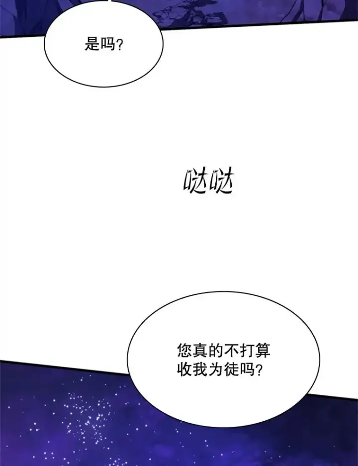 漫画《新手关卡太难了》173.成了小偷？第14张图