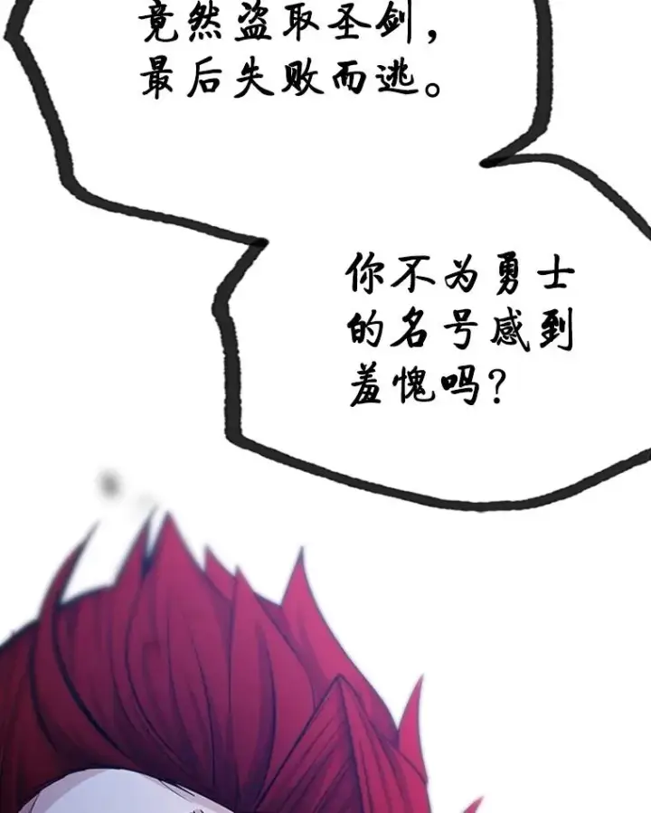 漫画《新手关卡太难了》173.成了小偷？第148张图
