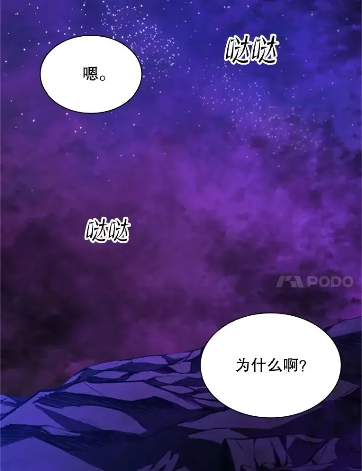 漫画《新手关卡太难了》173.成了小偷？第15张图