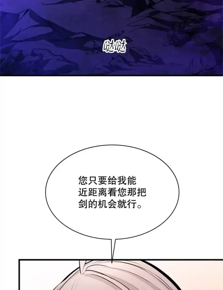 漫画《新手关卡太难了》173.成了小偷？第16张图