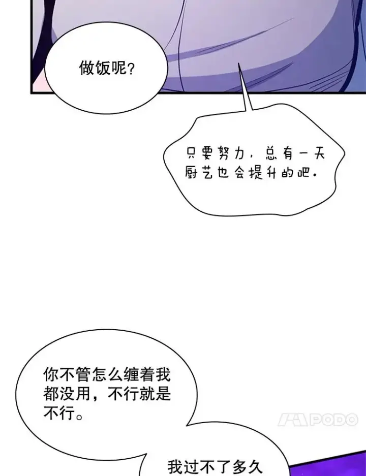 漫画《新手关卡太难了》173.成了小偷？第18张图