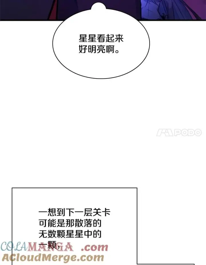 漫画《新手关卡太难了》173.成了小偷？第25张图