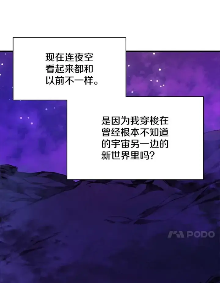 漫画《新手关卡太难了》173.成了小偷？第28张图