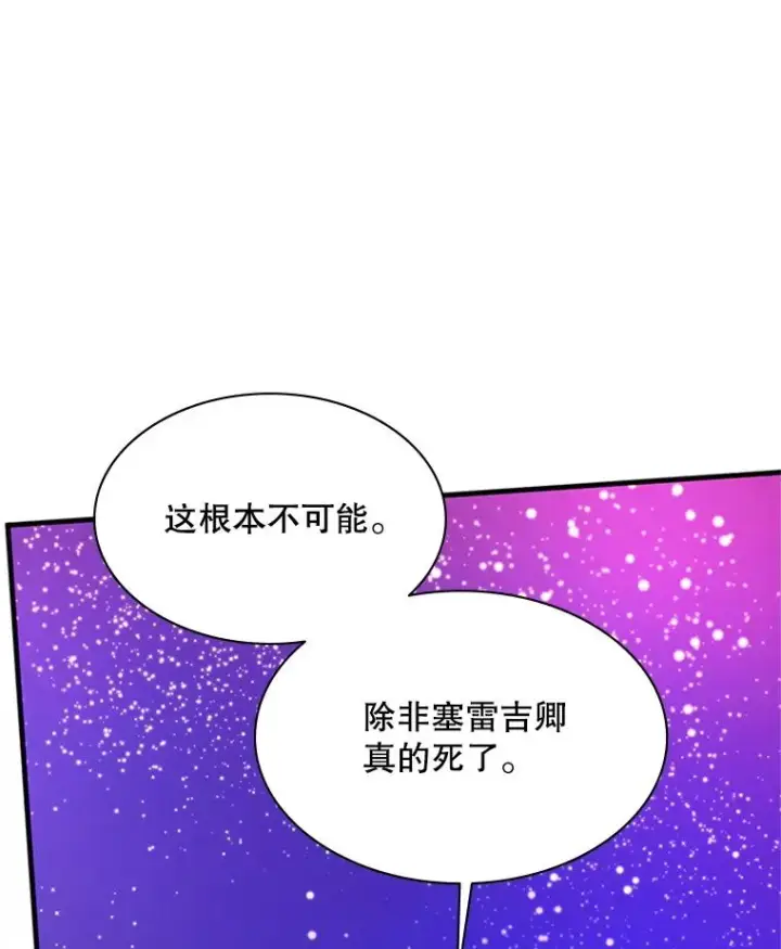 漫画《新手关卡太难了》173.成了小偷？第31张图