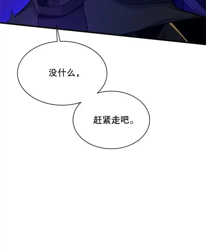 漫画《新手关卡太难了》173.成了小偷？第34张图