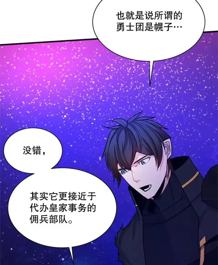 漫画《新手关卡太难了》173.成了小偷？第38张图