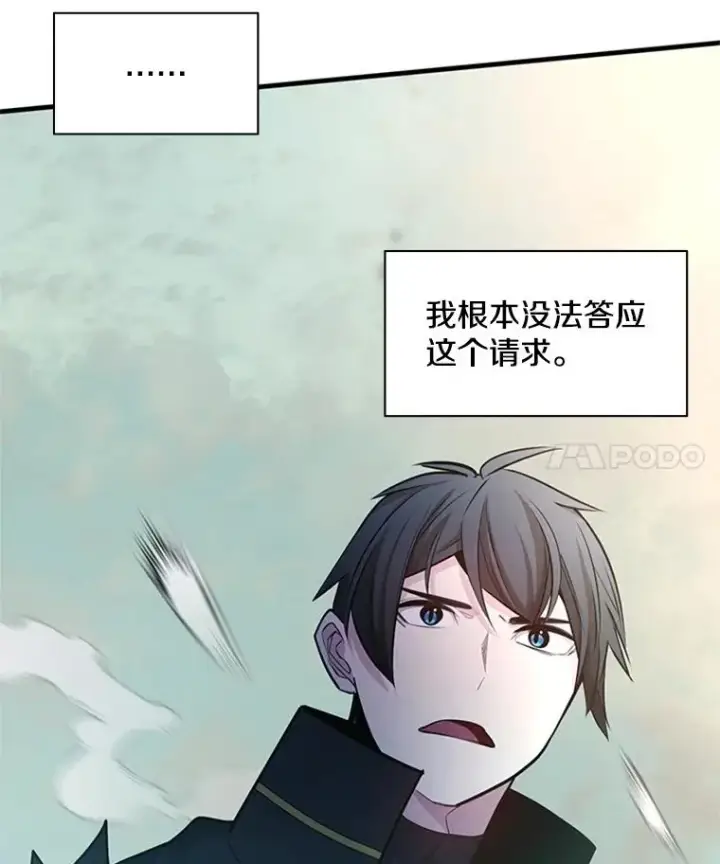 漫画《新手关卡太难了》173.成了小偷？第4张图