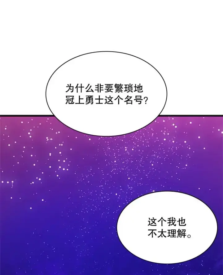 漫画《新手关卡太难了》173.成了小偷？第40张图