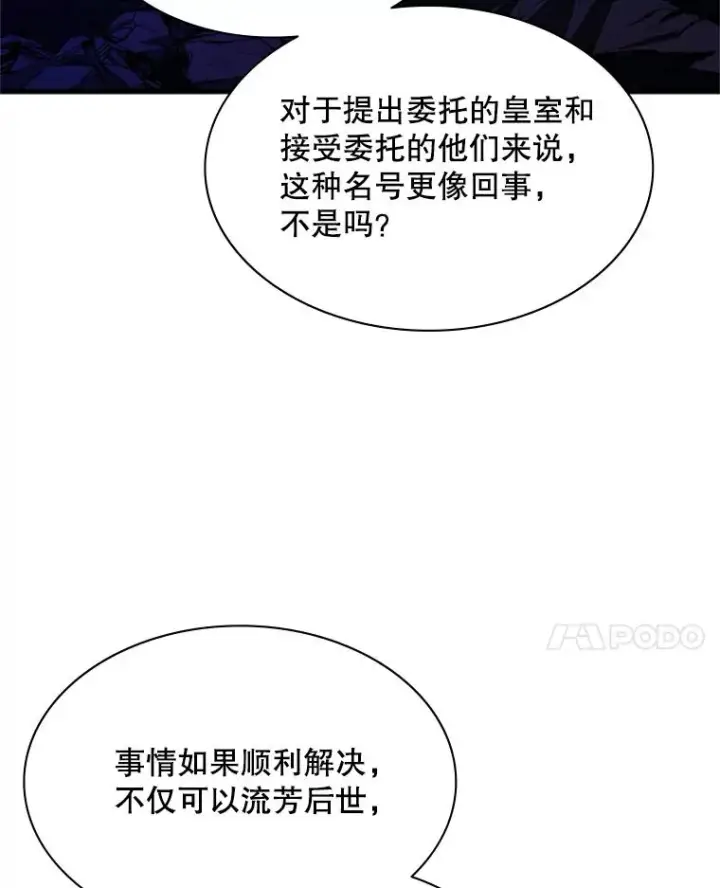 漫画《新手关卡太难了》173.成了小偷？第42张图