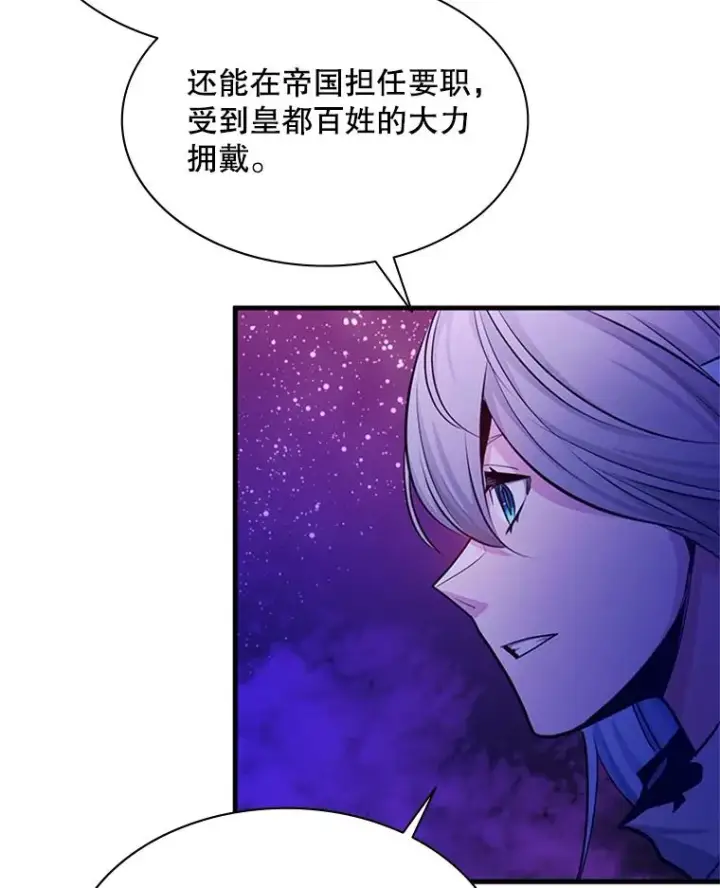 漫画《新手关卡太难了》173.成了小偷？第43张图