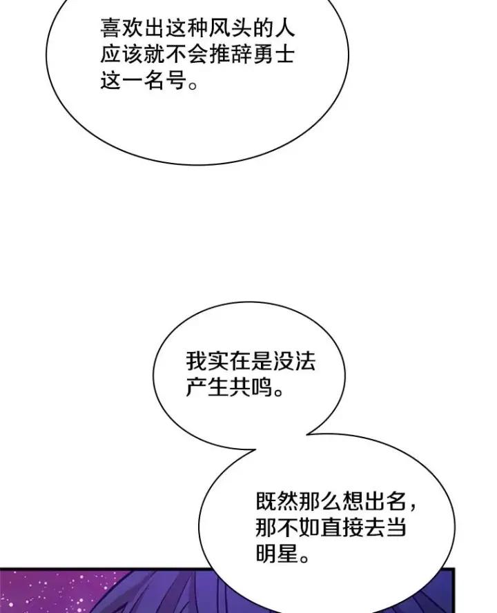 漫画《新手关卡太难了》173.成了小偷？第44张图