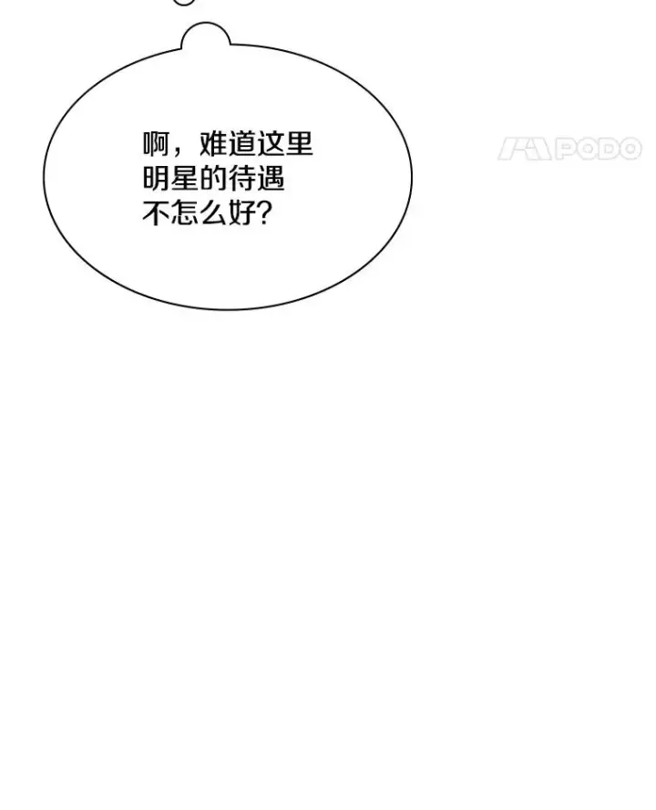 漫画《新手关卡太难了》173.成了小偷？第46张图