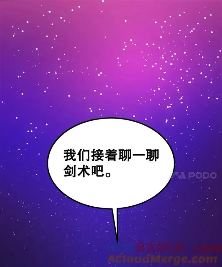 漫画《新手关卡太难了》173.成了小偷？第49张图
