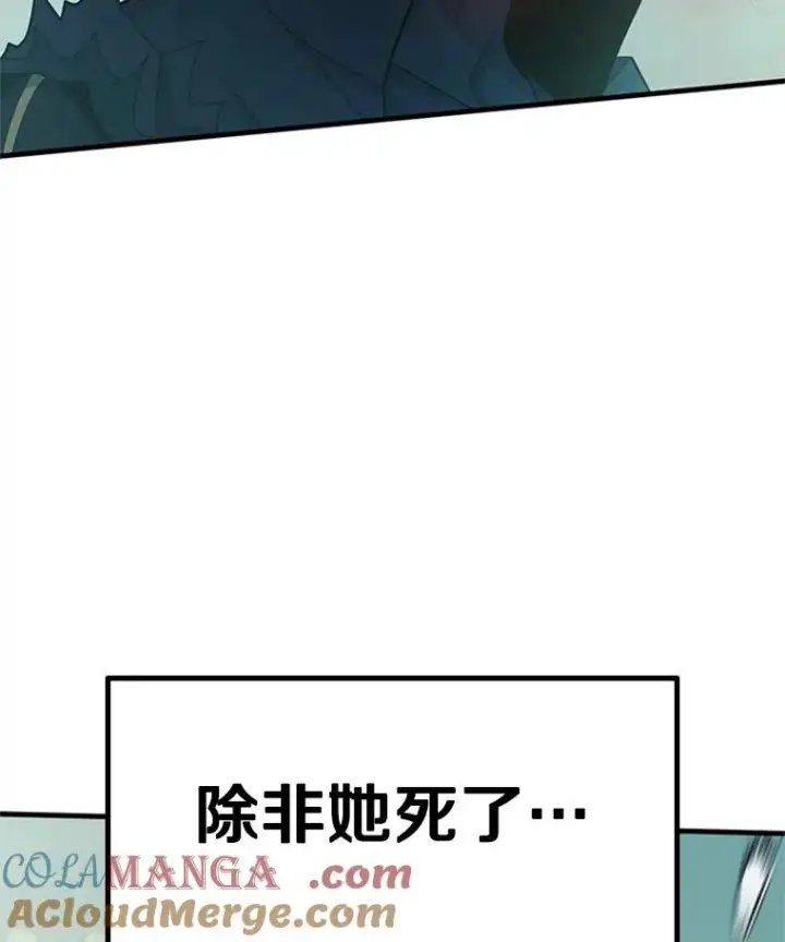 漫画《新手关卡太难了》173.成了小偷？第5张图
