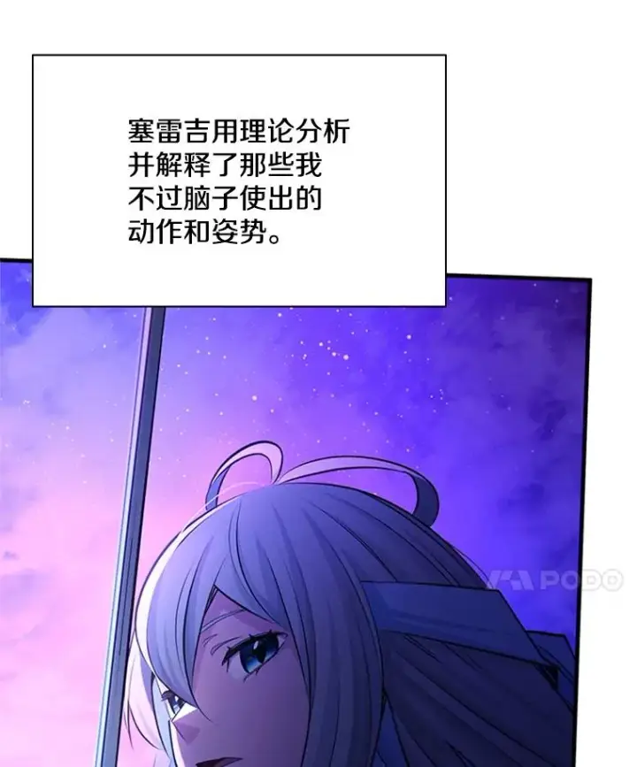 漫画《新手关卡太难了》173.成了小偷？第56张图