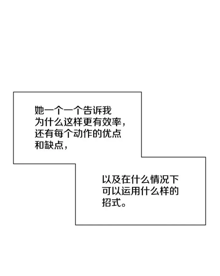 漫画《新手关卡太难了》173.成了小偷？第58张图