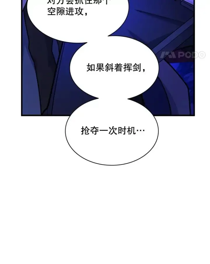 漫画《新手关卡太难了》173.成了小偷？第60张图