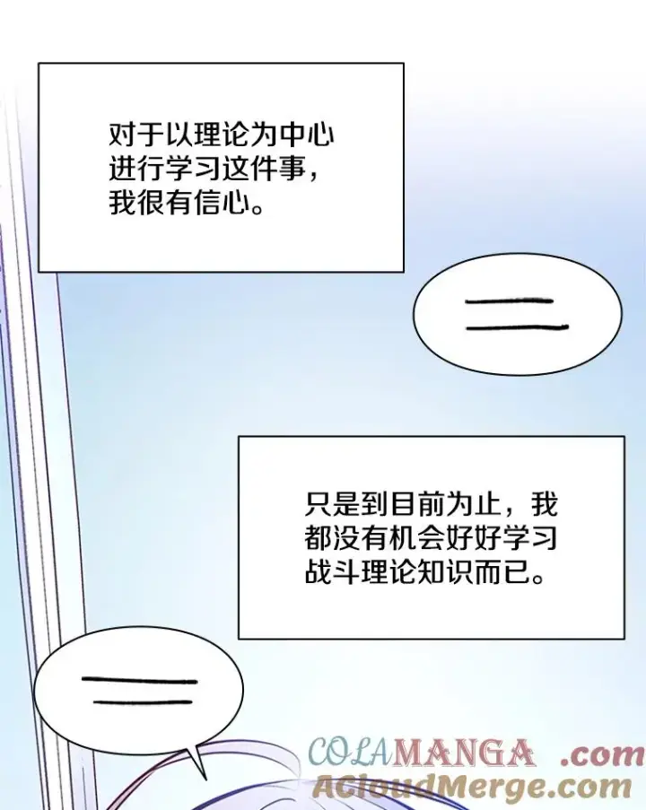 漫画《新手关卡太难了》173.成了小偷？第61张图