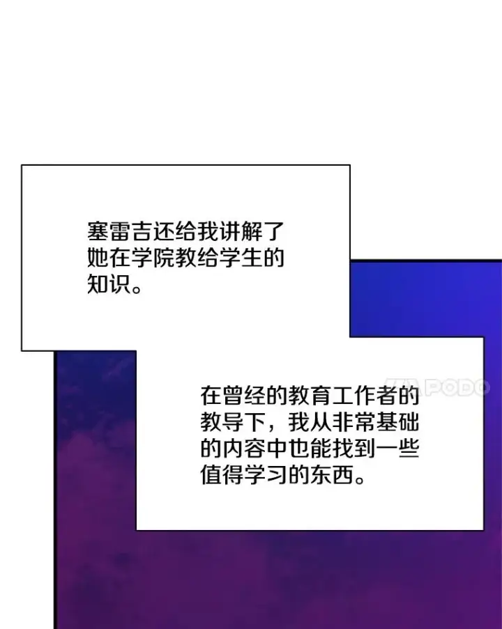 漫画《新手关卡太难了》173.成了小偷？第63张图