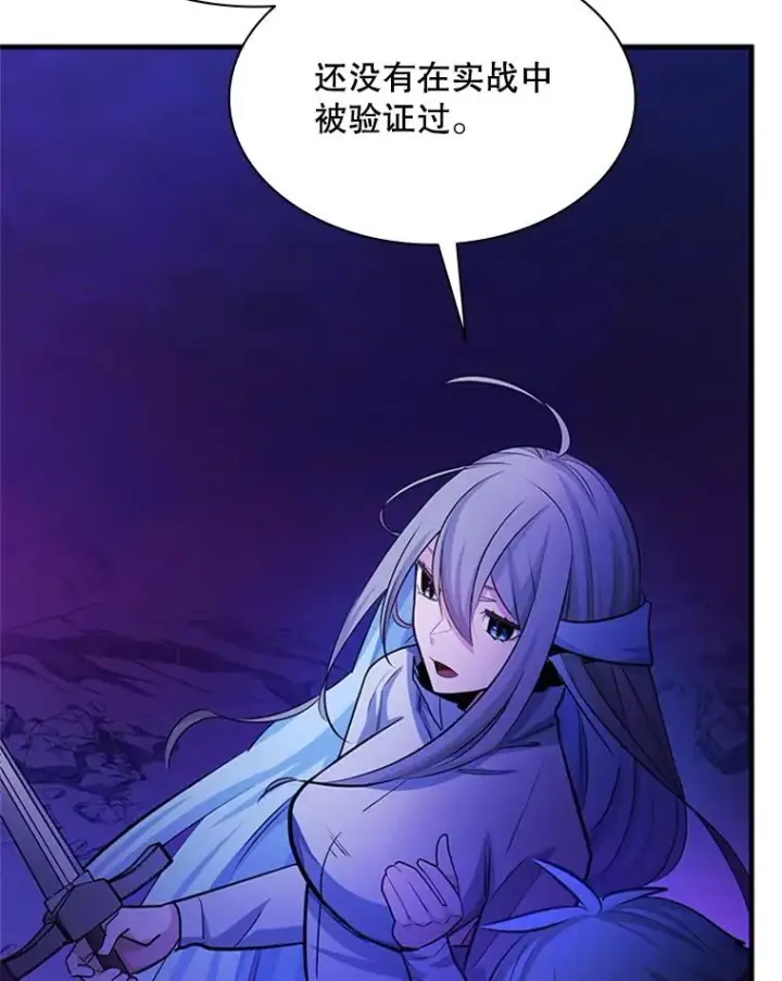 漫画《新手关卡太难了》173.成了小偷？第66张图