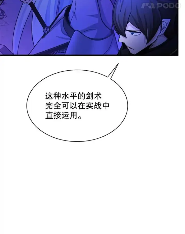 漫画《新手关卡太难了》173.成了小偷？第67张图