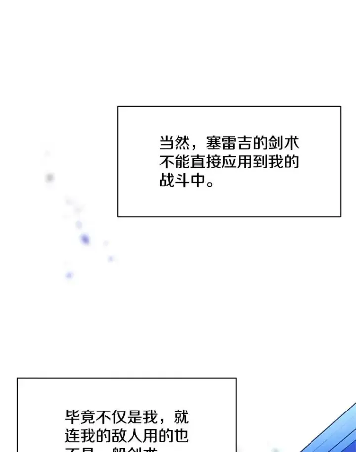 漫画《新手关卡太难了》173.成了小偷？第68张图