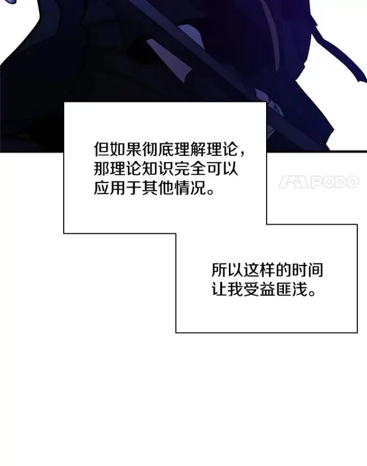 漫画《新手关卡太难了》173.成了小偷？第70张图