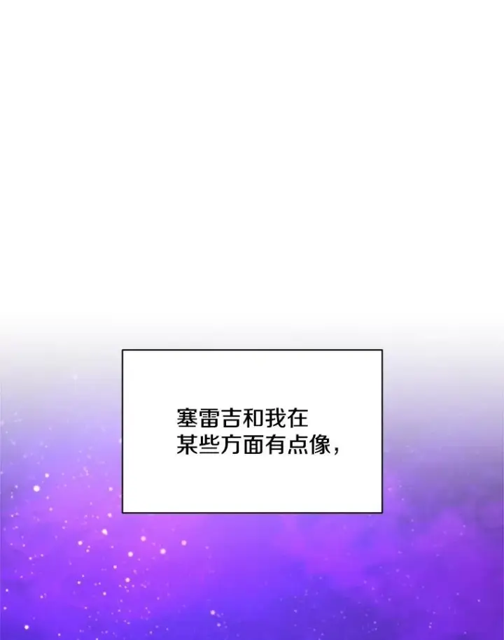 漫画《新手关卡太难了》173.成了小偷？第71张图
