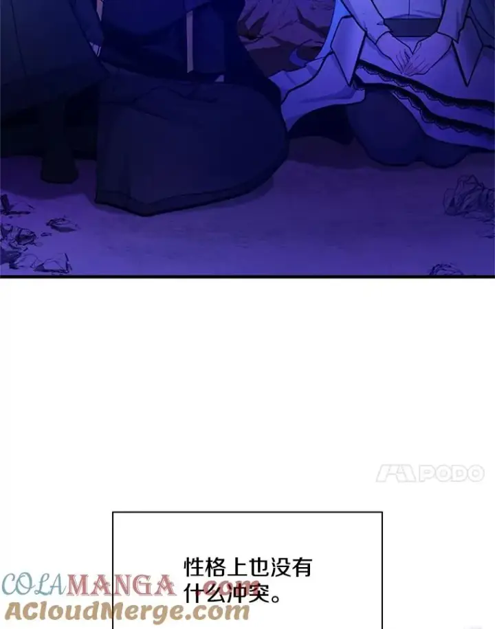 漫画《新手关卡太难了》173.成了小偷？第73张图
