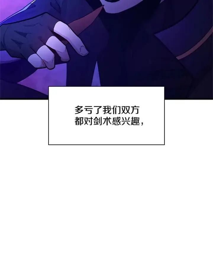 漫画《新手关卡太难了》173.成了小偷？第75张图