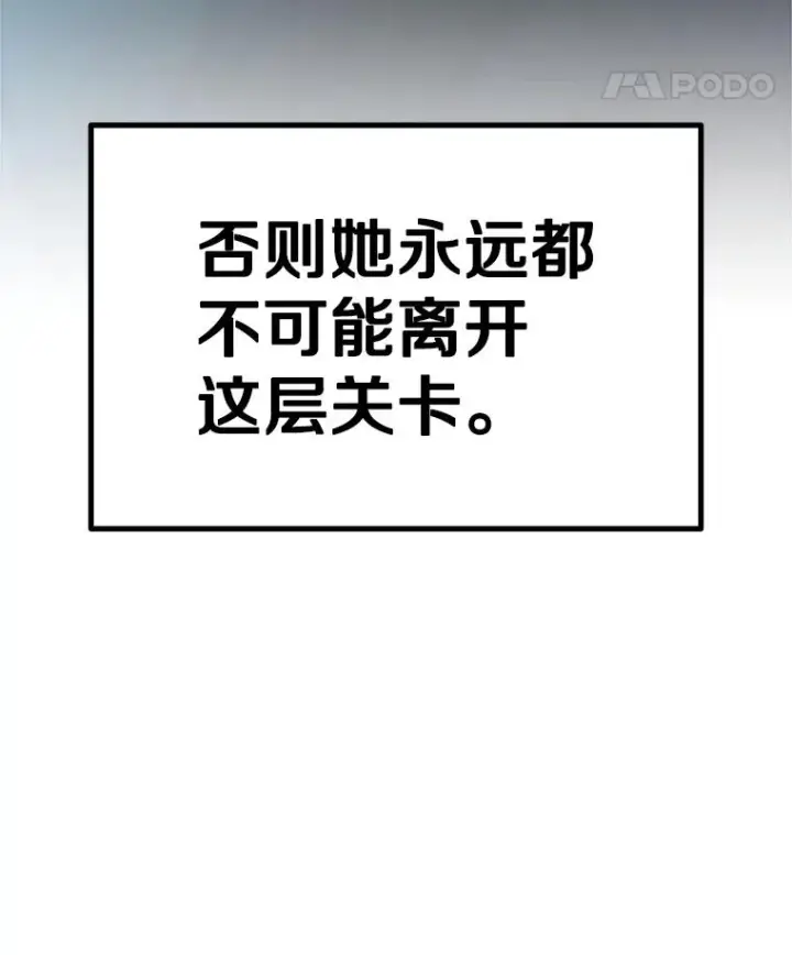 漫画《新手关卡太难了》173.成了小偷？第8张图