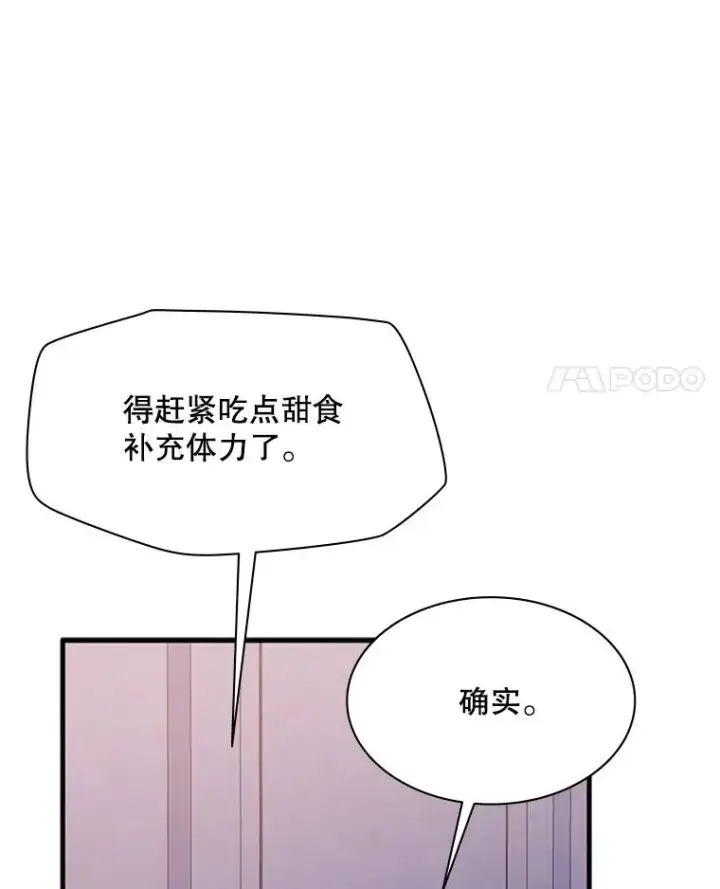 漫画《新手关卡太难了》173.成了小偷？第83张图