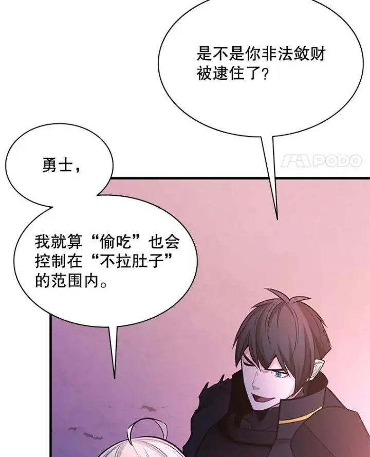 漫画《新手关卡太难了》173.成了小偷？第90张图