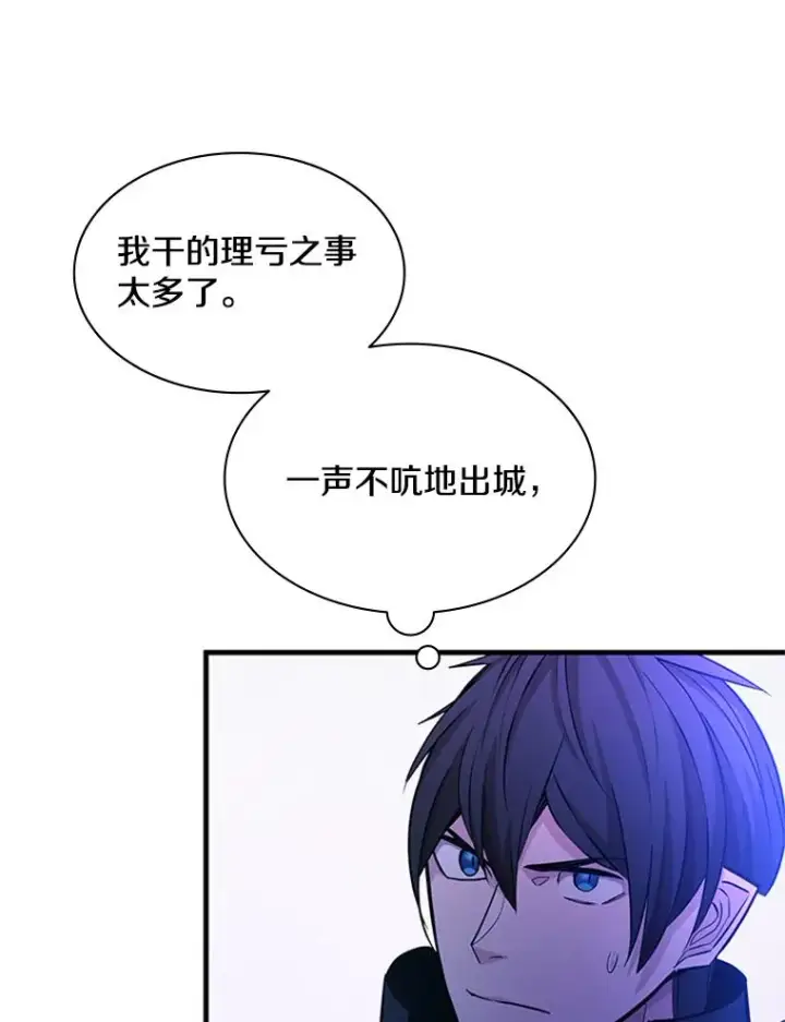 漫画《新手关卡太难了》173.成了小偷？第94张图