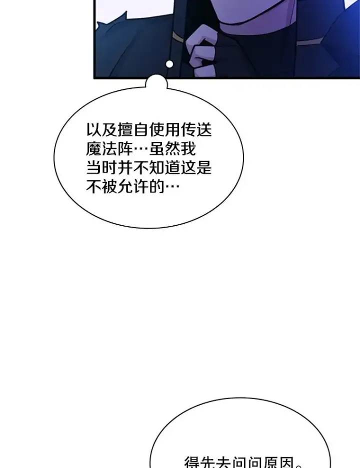 漫画《新手关卡太难了》173.成了小偷？第95张图