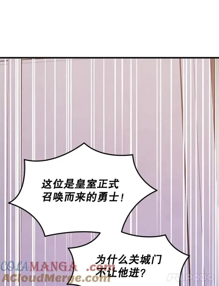 漫画《新手关卡太难了》173.成了小偷？第97张图