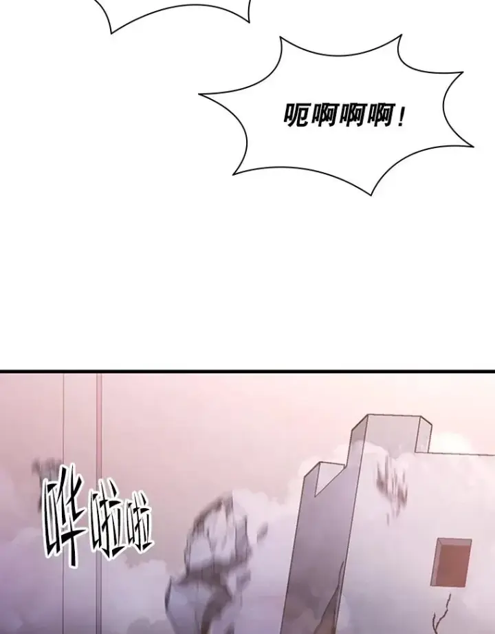 漫画《新手关卡太难了》174.26层通关第114张图