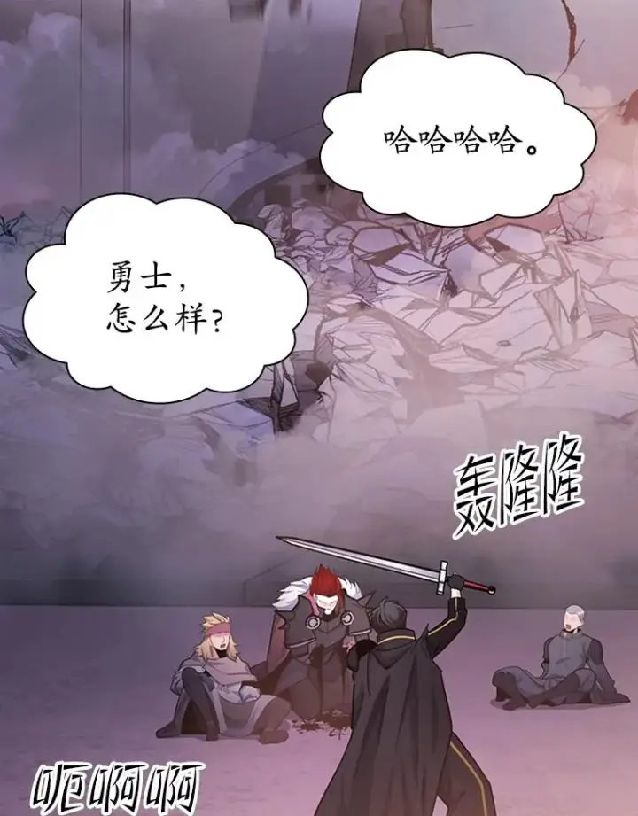 漫画《新手关卡太难了》174.26层通关第115张图