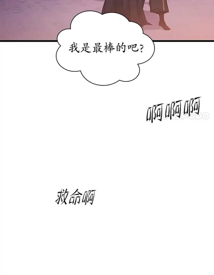 漫画《新手关卡太难了》174.26层通关第116张图
