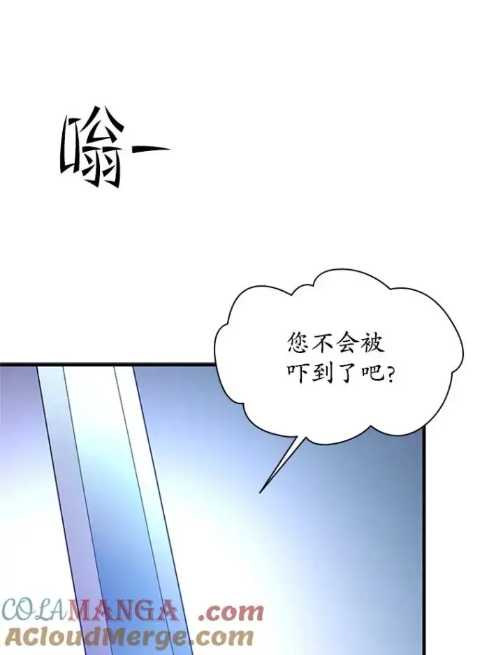 漫画《新手关卡太难了》174.26层通关第117张图