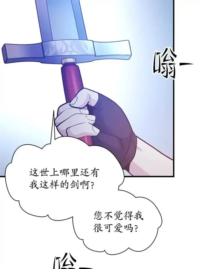 漫画《新手关卡太难了》174.26层通关第118张图