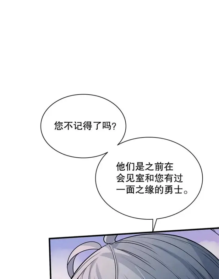 漫画《新手关卡太难了》174.26层通关第12张图