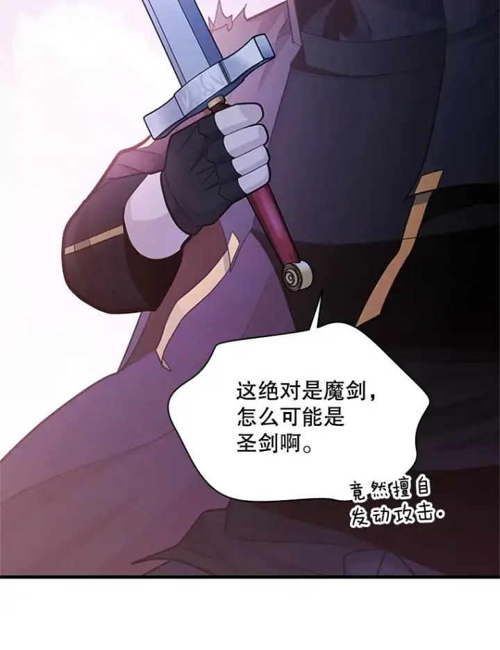 漫画《新手关卡太难了》174.26层通关第120张图