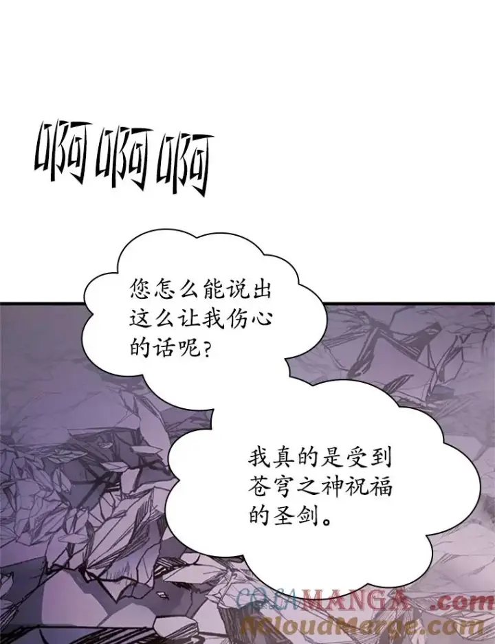 漫画《新手关卡太难了》174.26层通关第121张图