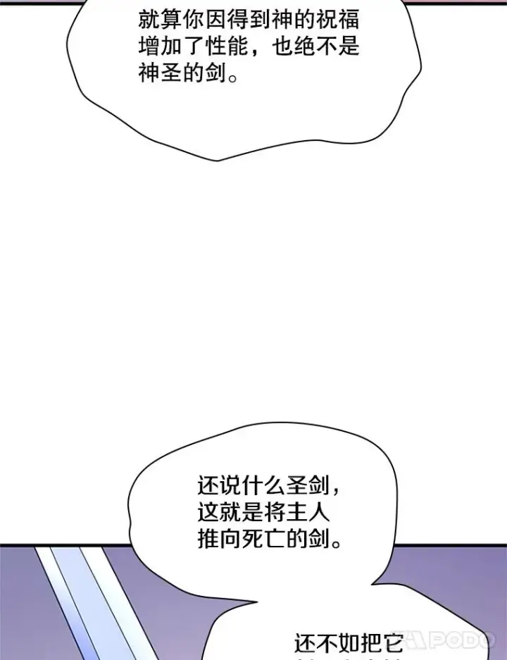 漫画《新手关卡太难了》174.26层通关第123张图