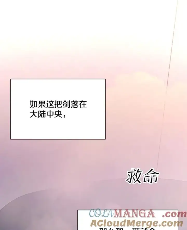 漫画《新手关卡太难了》174.26层通关第125张图
