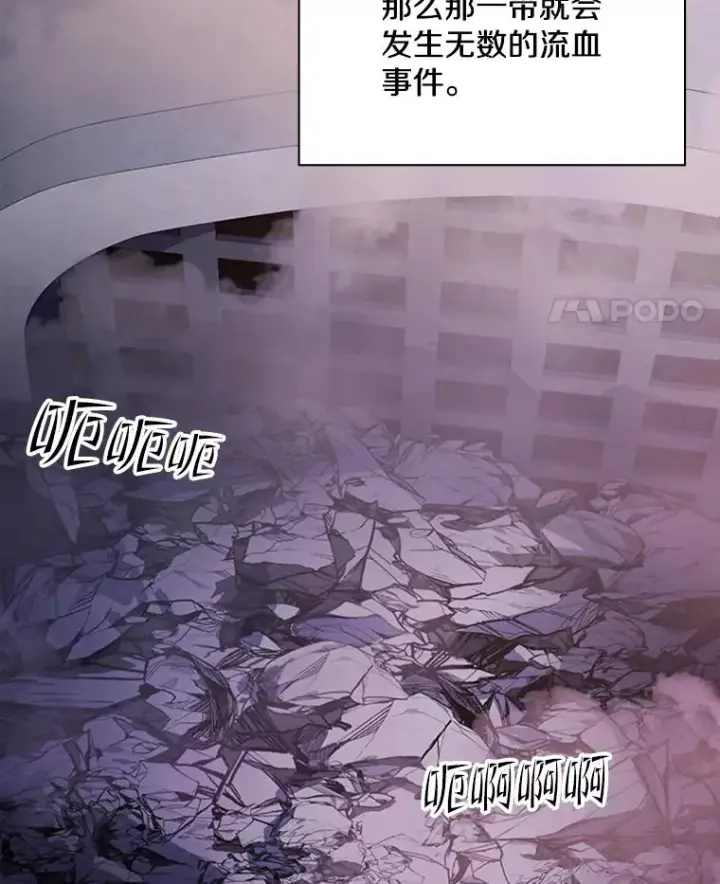漫画《新手关卡太难了》174.26层通关第126张图
