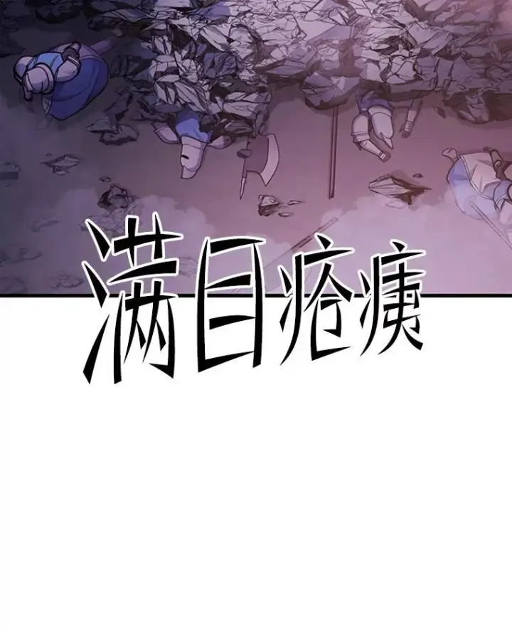 漫画《新手关卡太难了》174.26层通关第127张图