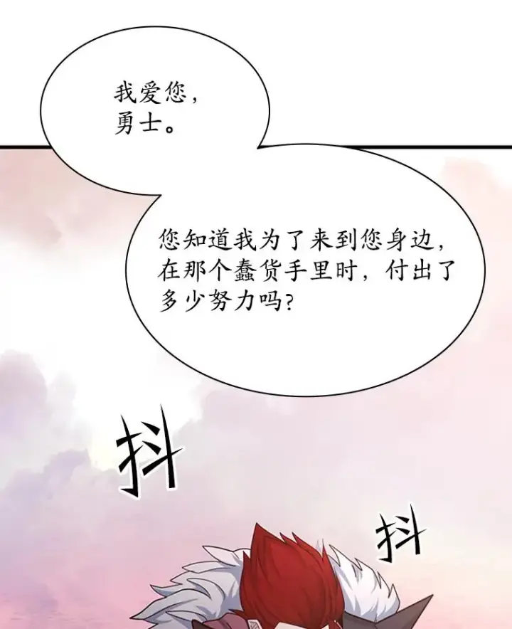 漫画《新手关卡太难了》174.26层通关第128张图