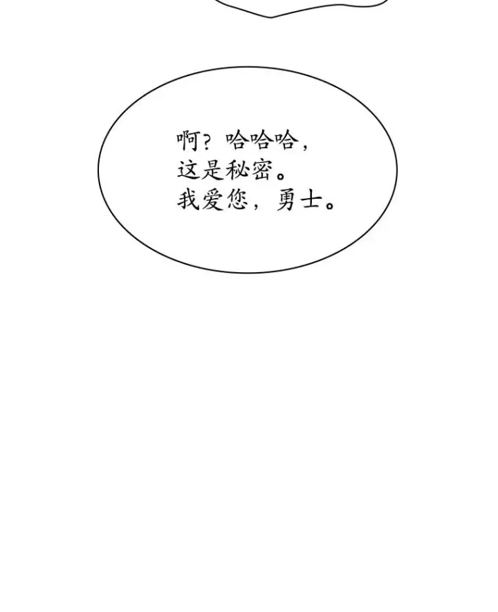 漫画《新手关卡太难了》174.26层通关第130张图